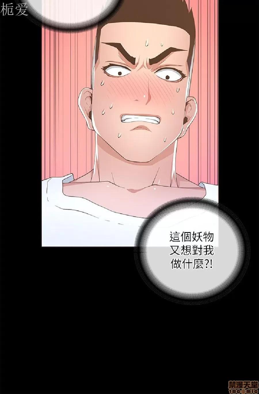 迷人的她 迷人的她18 第23页