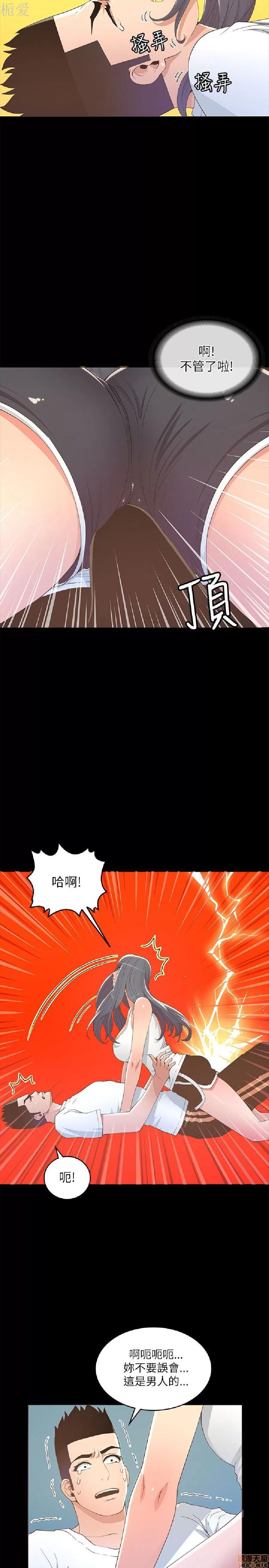 迷人的她 迷人的她18 第25页
