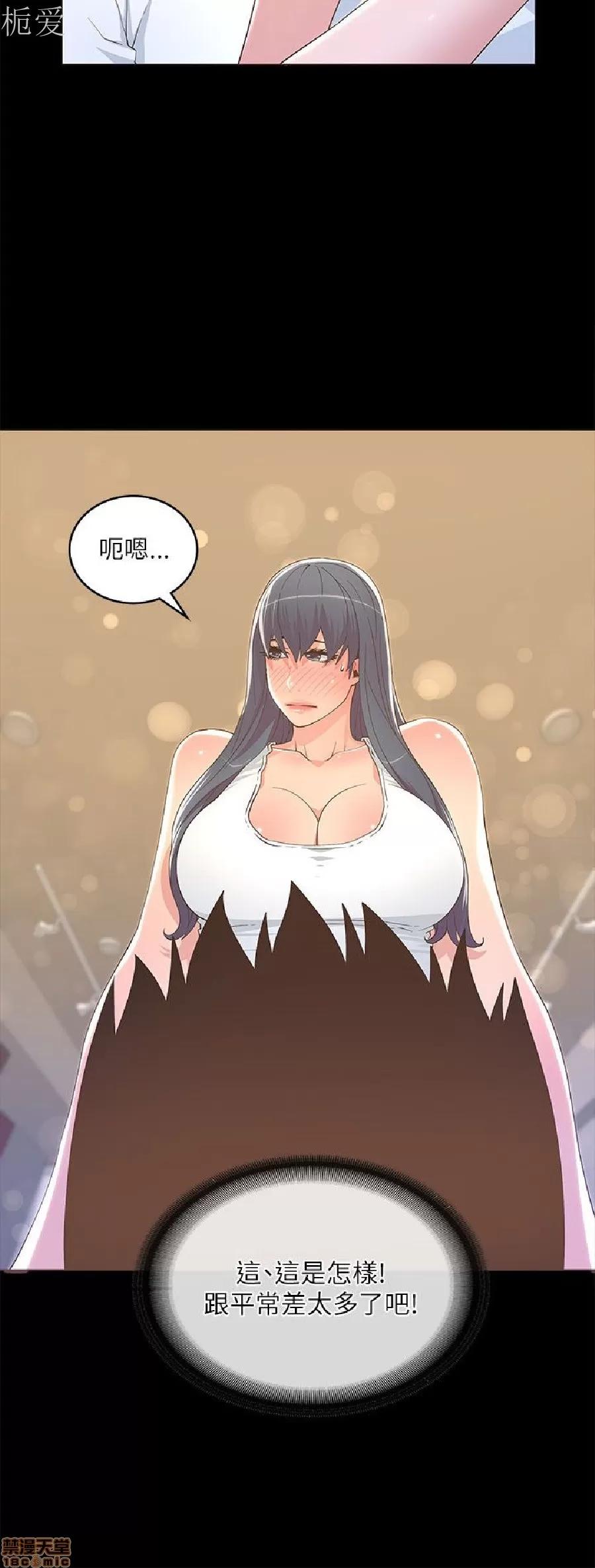 迷人的她 迷人的她18 第26页