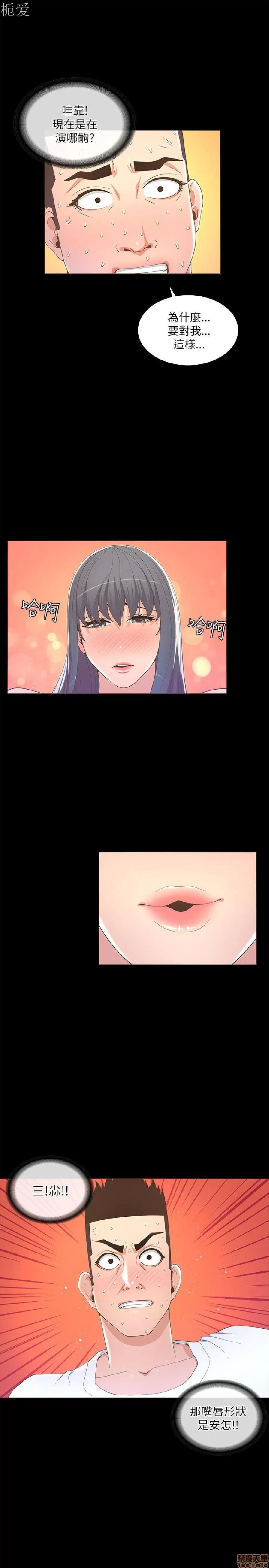 迷人的她 迷人的她18 第27页