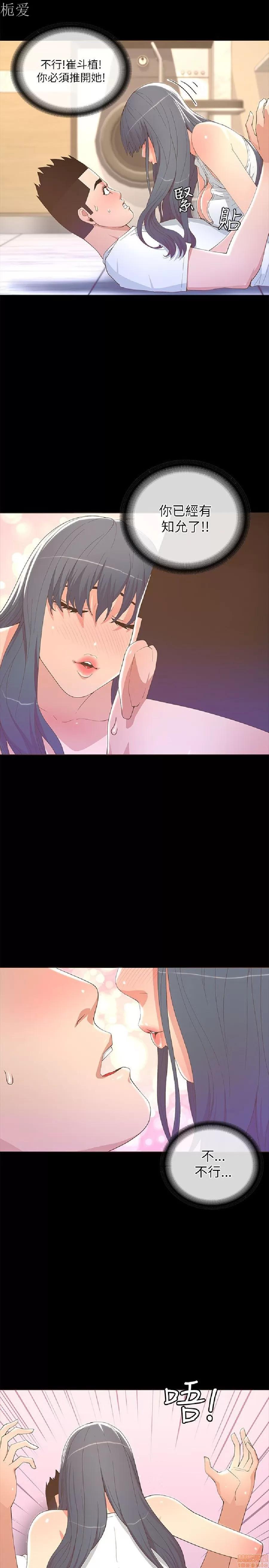 迷人的她 迷人的她18 第28页
