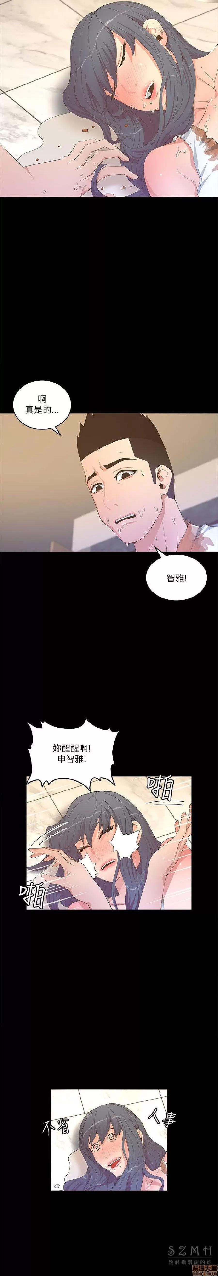迷人的她 迷人的她19 第5页