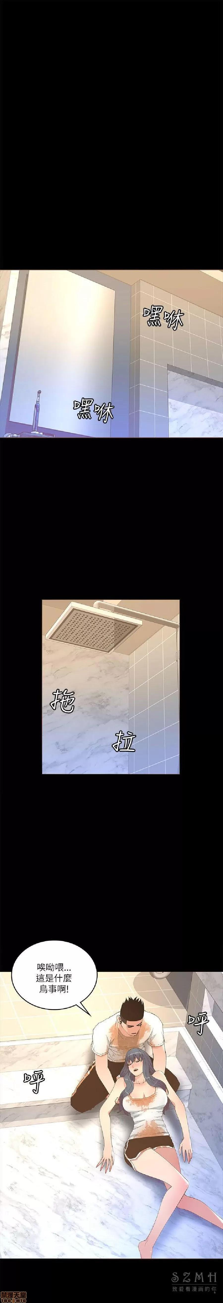 迷人的她 迷人的她19 第7页