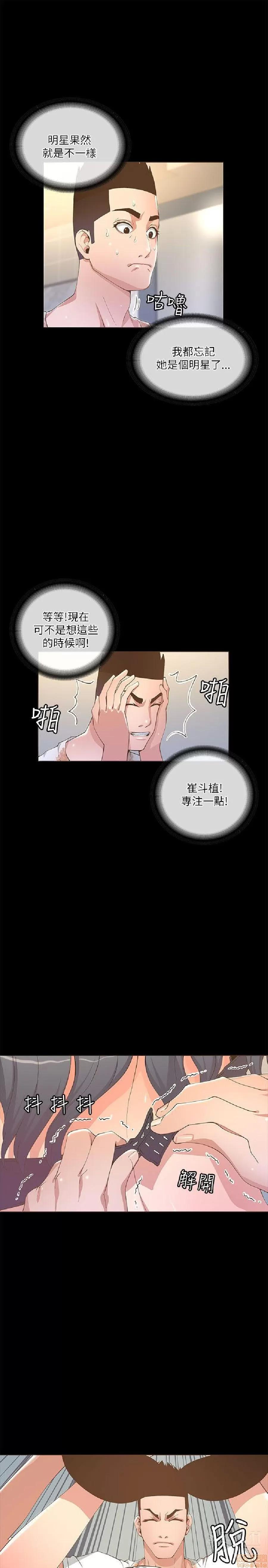 迷人的她 迷人的她19 第13页