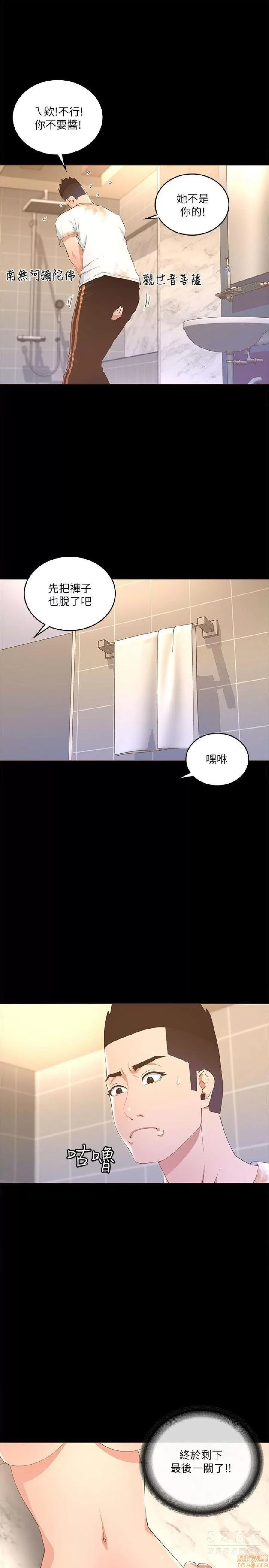 迷人的她 迷人的她19 第16页