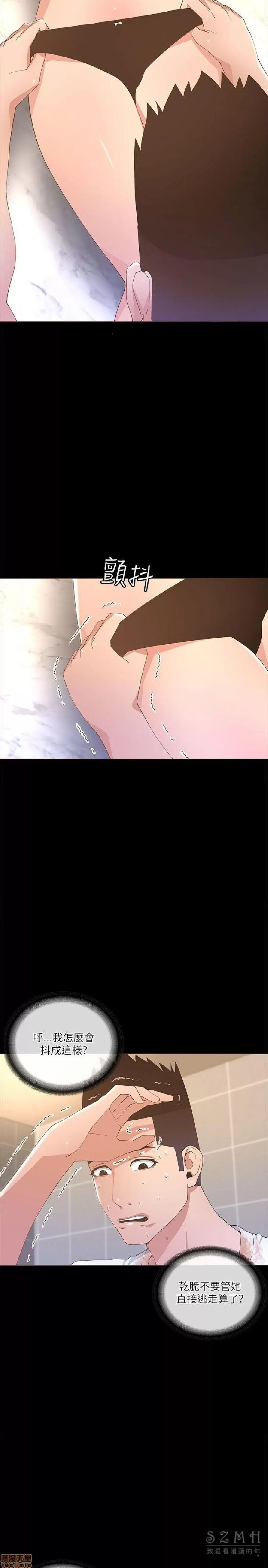 迷人的她 迷人的她19 第17页