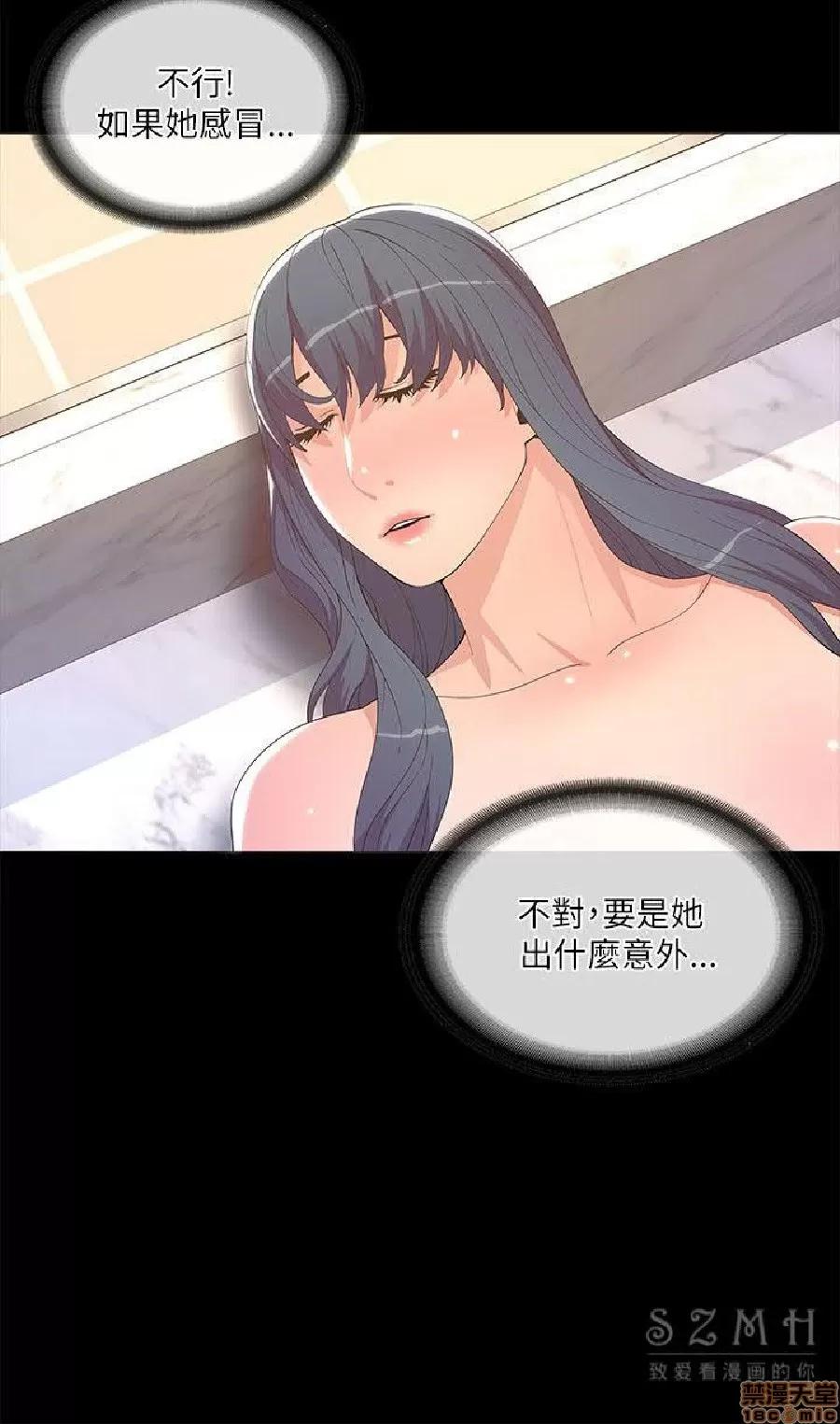 迷人的她 迷人的她19 第18页