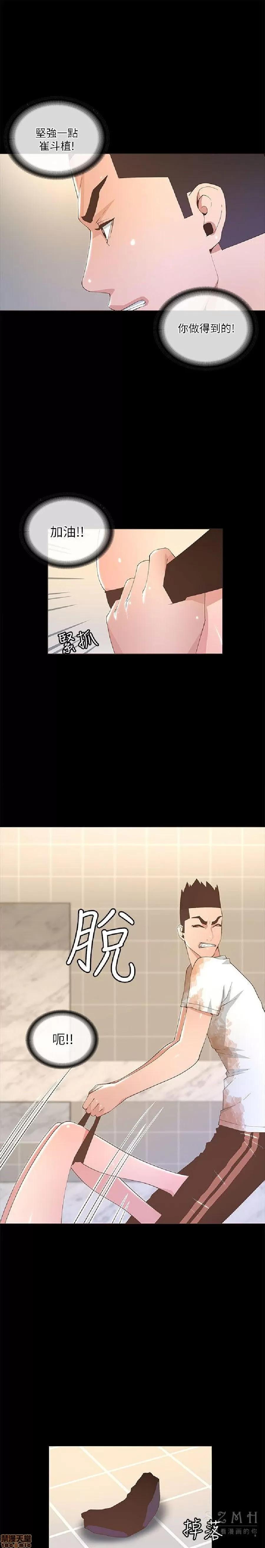 迷人的她 迷人的她19 第19页
