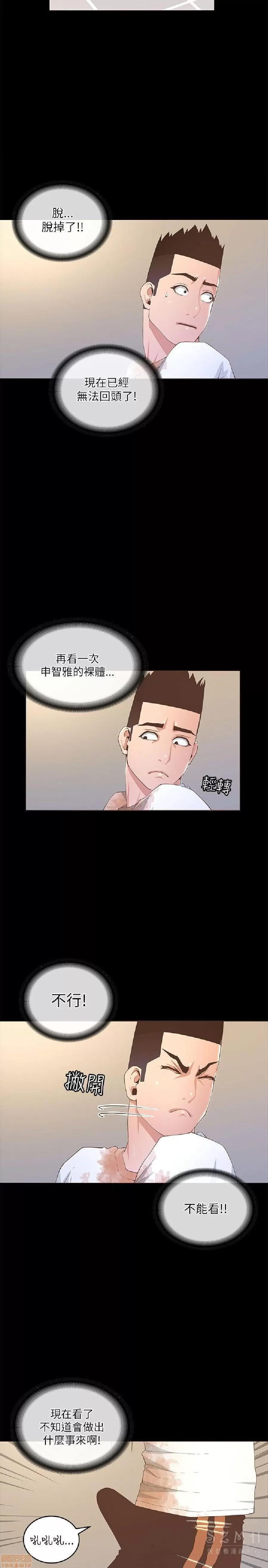 迷人的她 迷人的她19 第20页