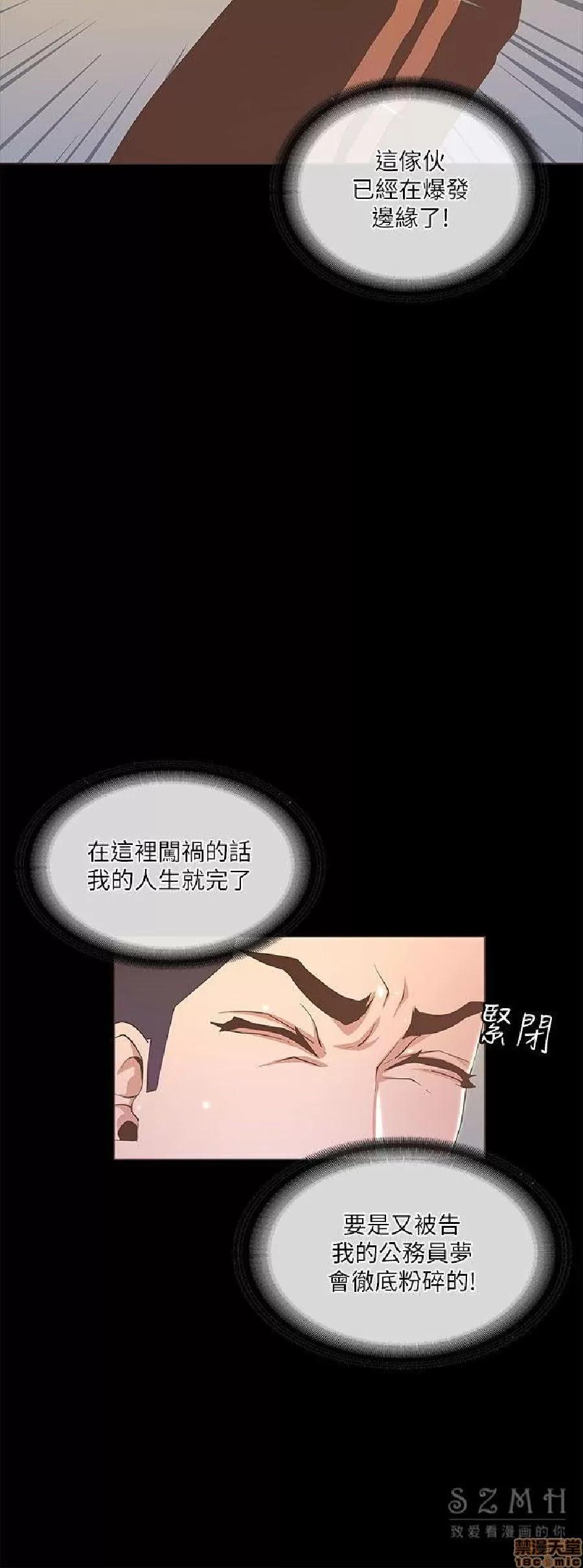 迷人的她 迷人的她19 第21页