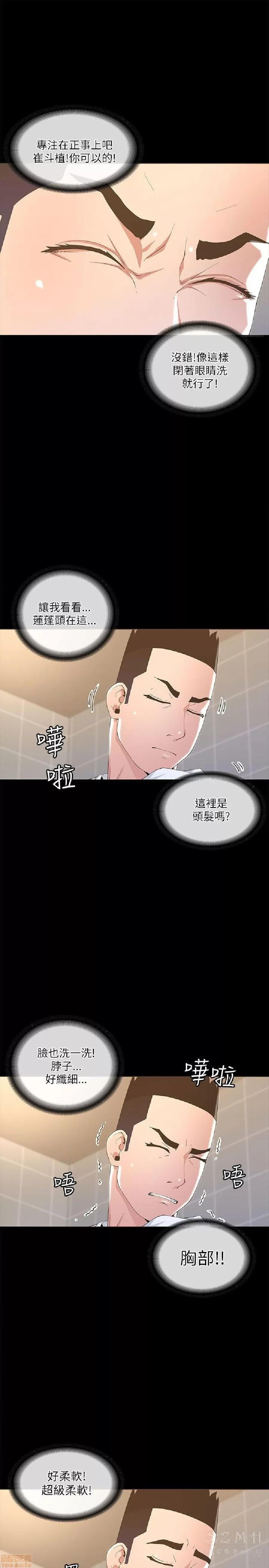 迷人的她 迷人的她19 第22页