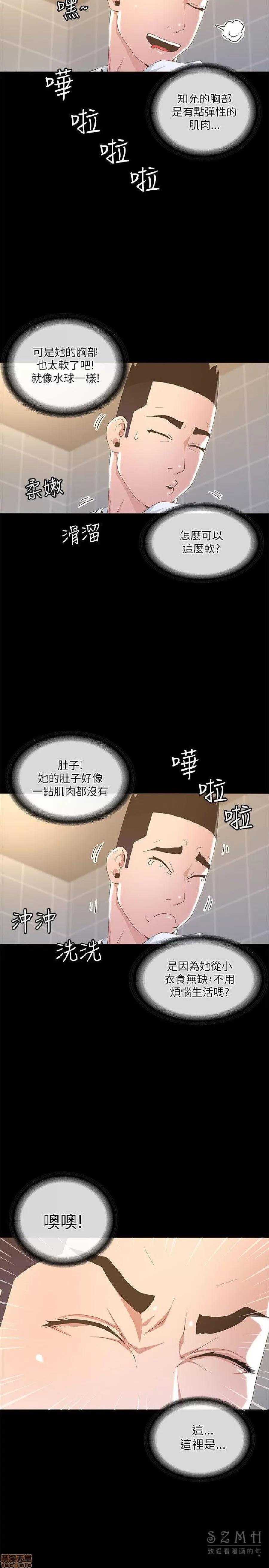 迷人的她 迷人的她19 第23页