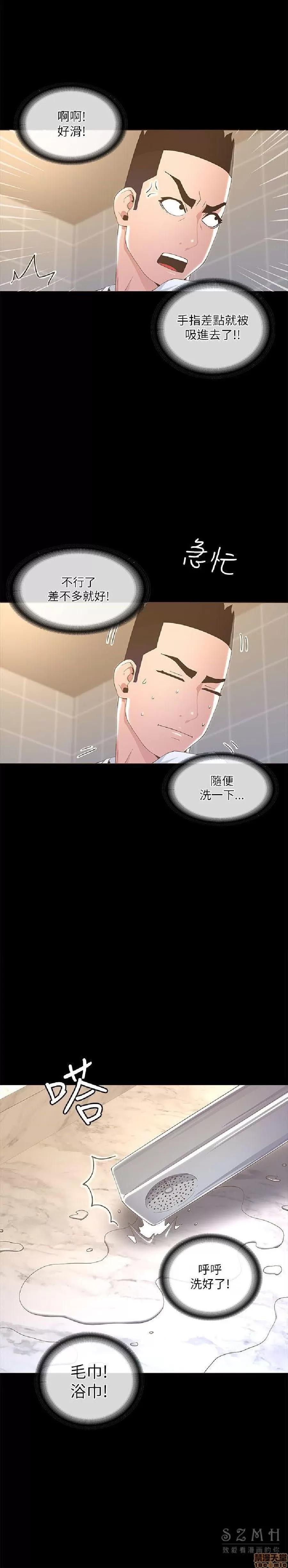 迷人的她 迷人的她19 第24页