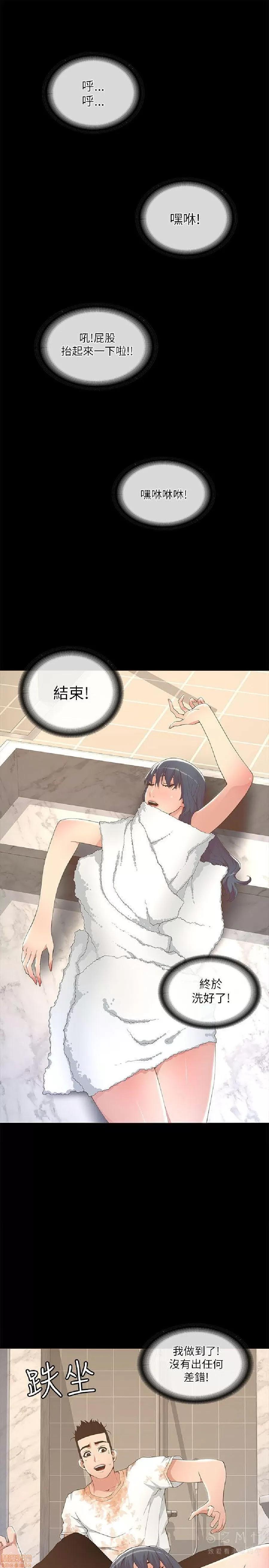 迷人的她 迷人的她19 第25页