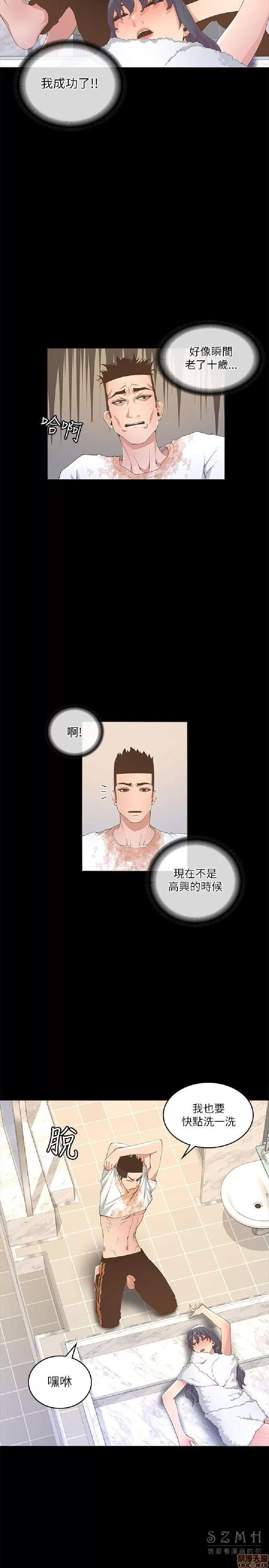 迷人的她 迷人的她19 第26页