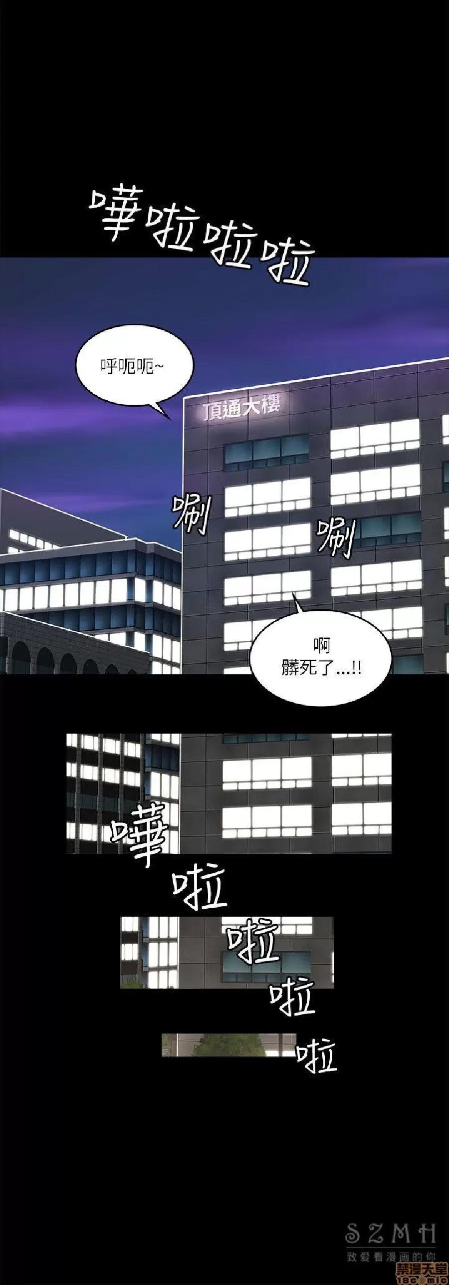迷人的她 迷人的她19 第27页