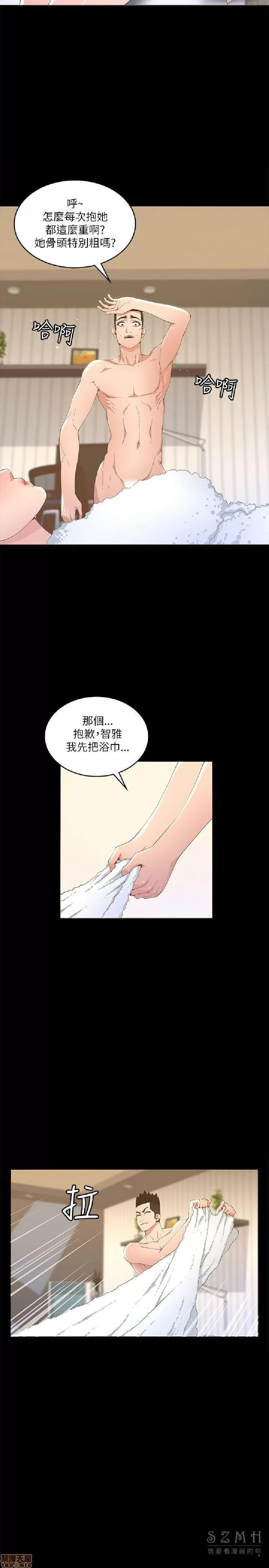 迷人的她 迷人的她19 第29页