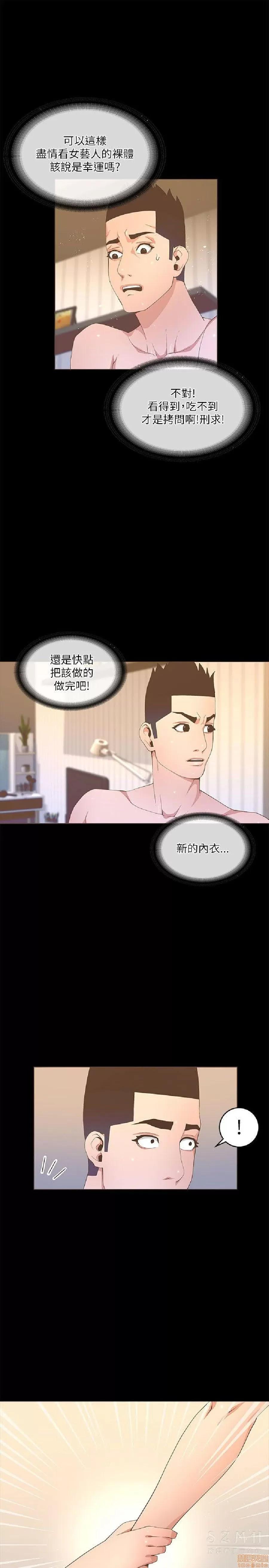 迷人的她 迷人的她19 第31页