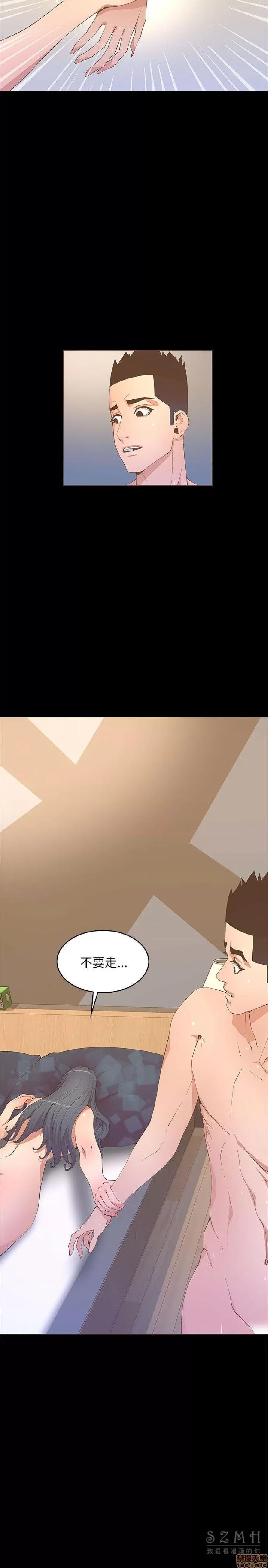 迷人的她 迷人的她19 第32页