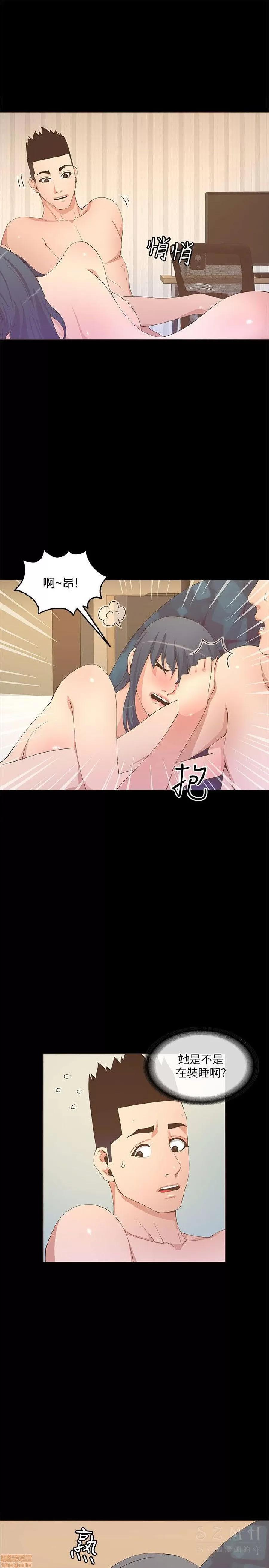 迷人的她 迷人的她20 第10页