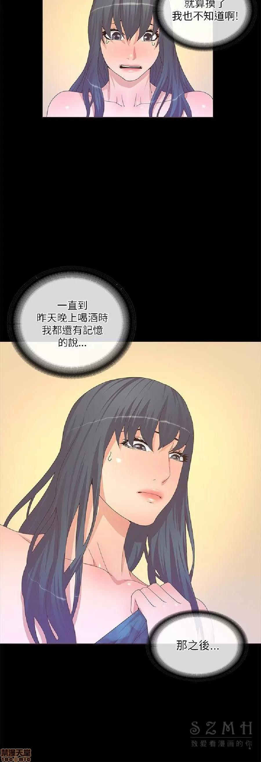 迷人的她 迷人的她20 第21页