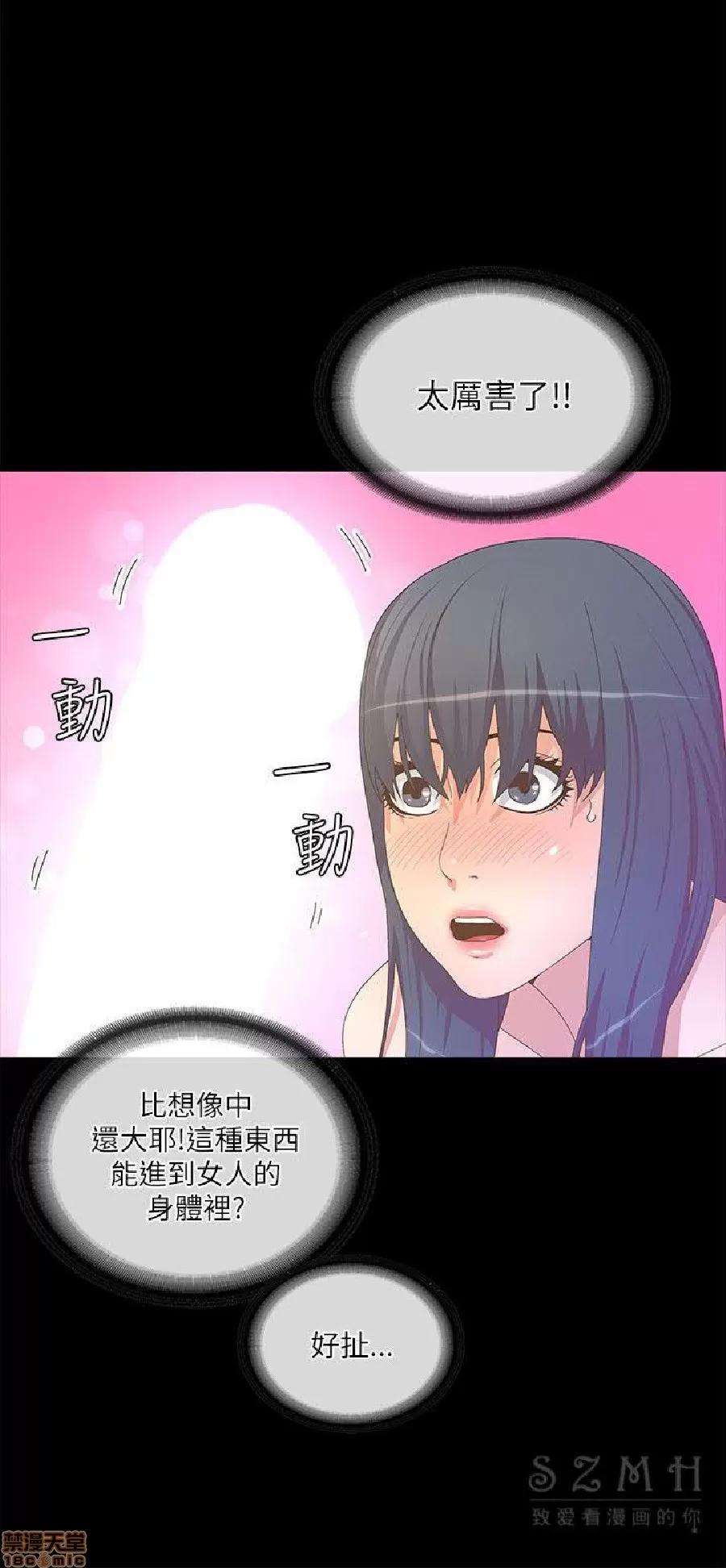 迷人的她 迷人的她20 第24页