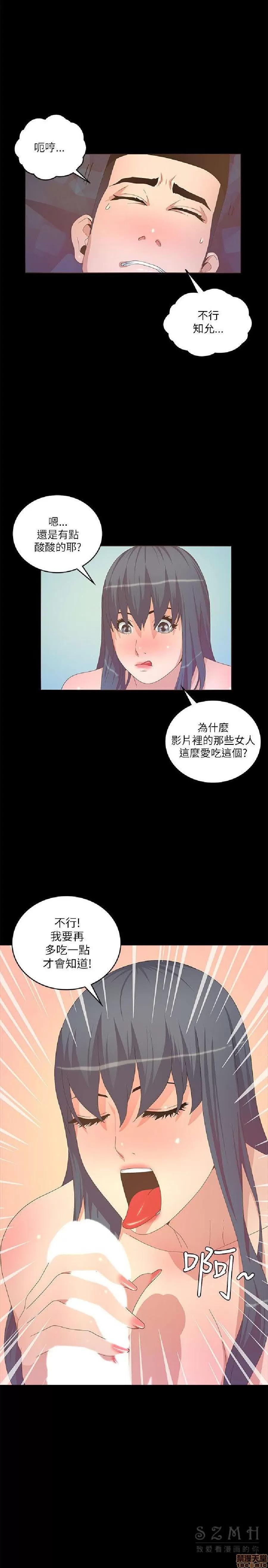 迷人的她 迷人的她20 第29页