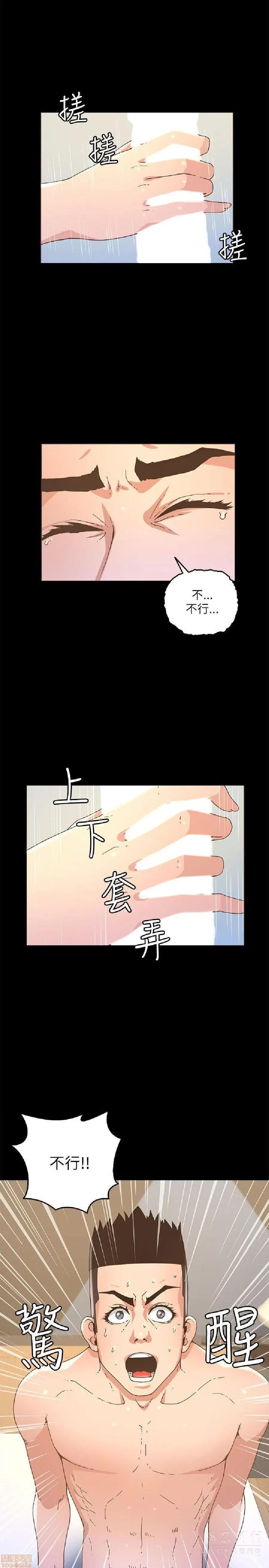 迷人的她 迷人的她21 第4页
