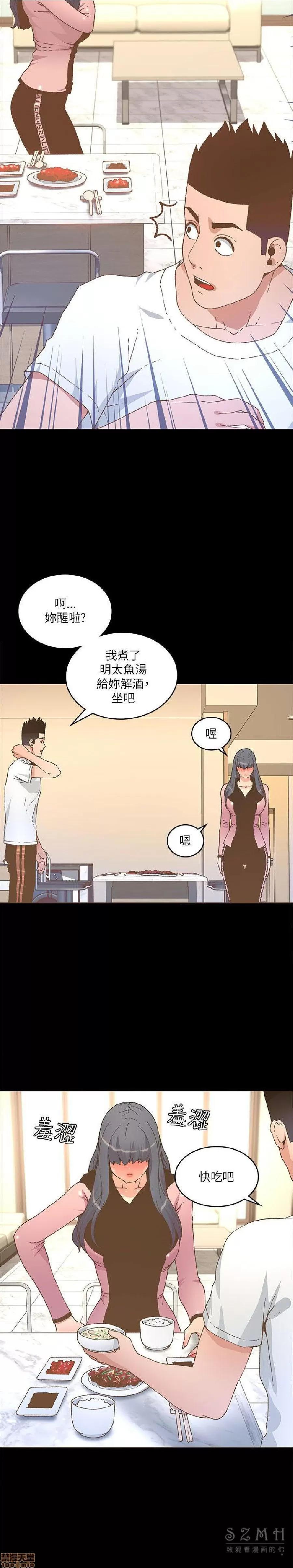 迷人的她 迷人的她22 第2页