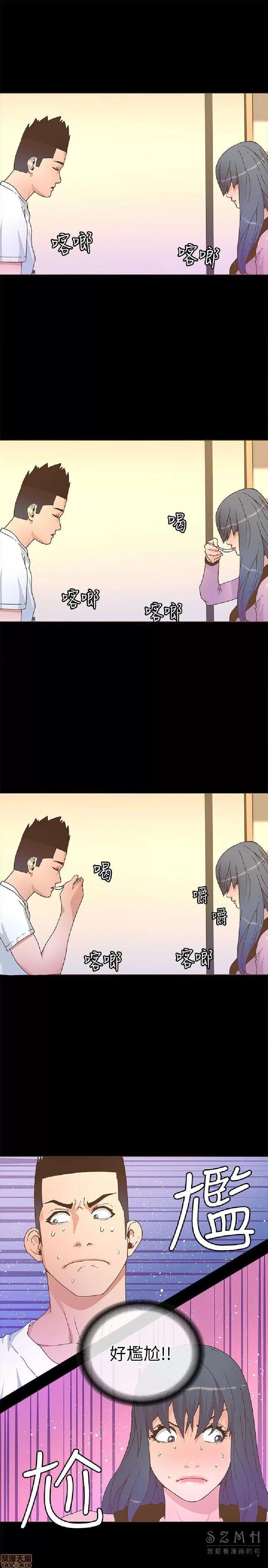 迷人的她 迷人的她22 第3页