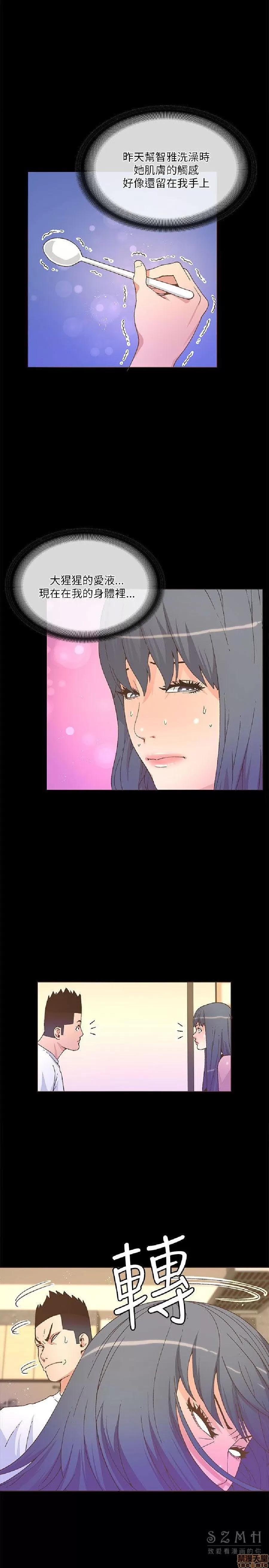 迷人的她 迷人的她22 第4页