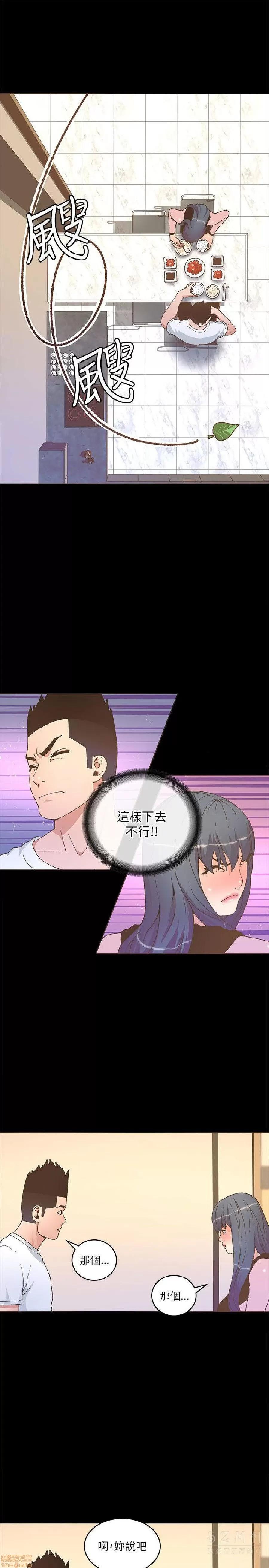 迷人的她 迷人的她22 第5页