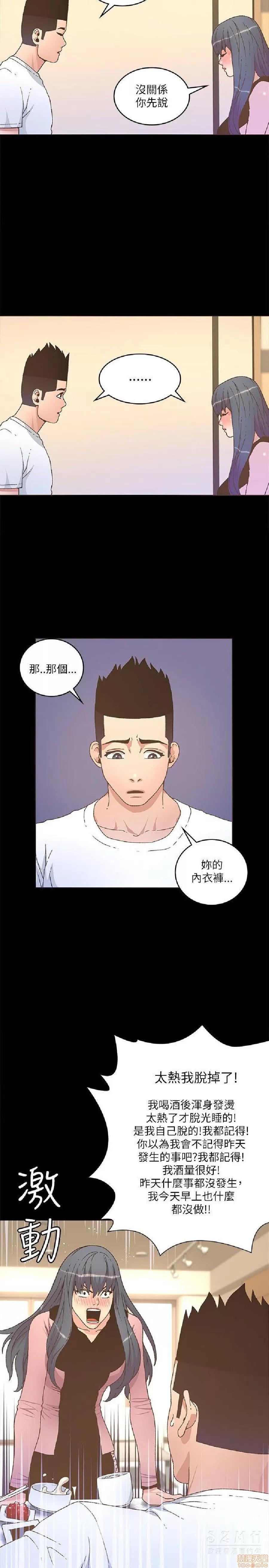 迷人的她 迷人的她22 第6页