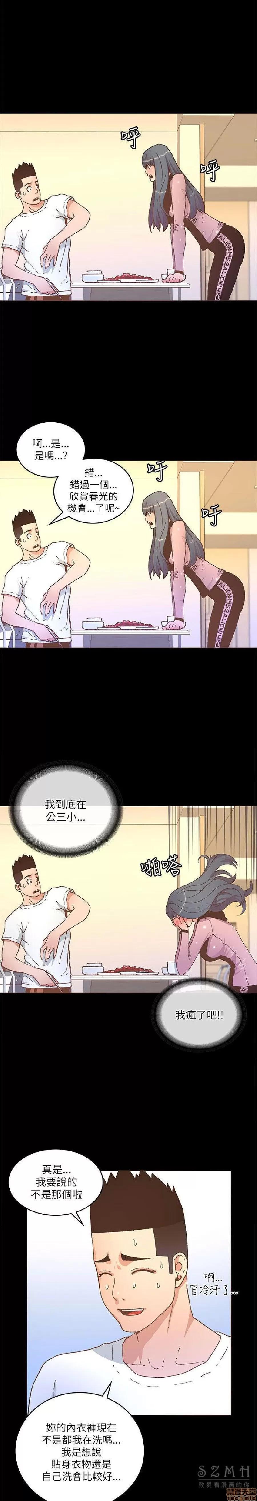 迷人的她 迷人的她22 第7页