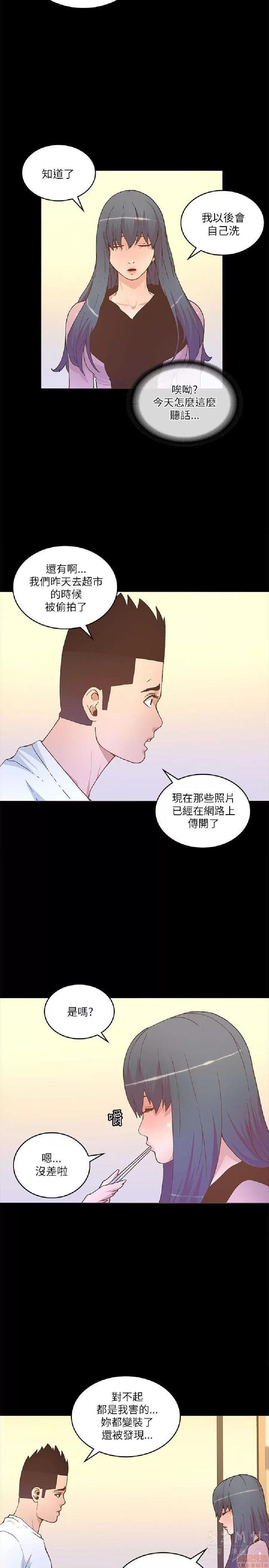 迷人的她 迷人的她22 第8页