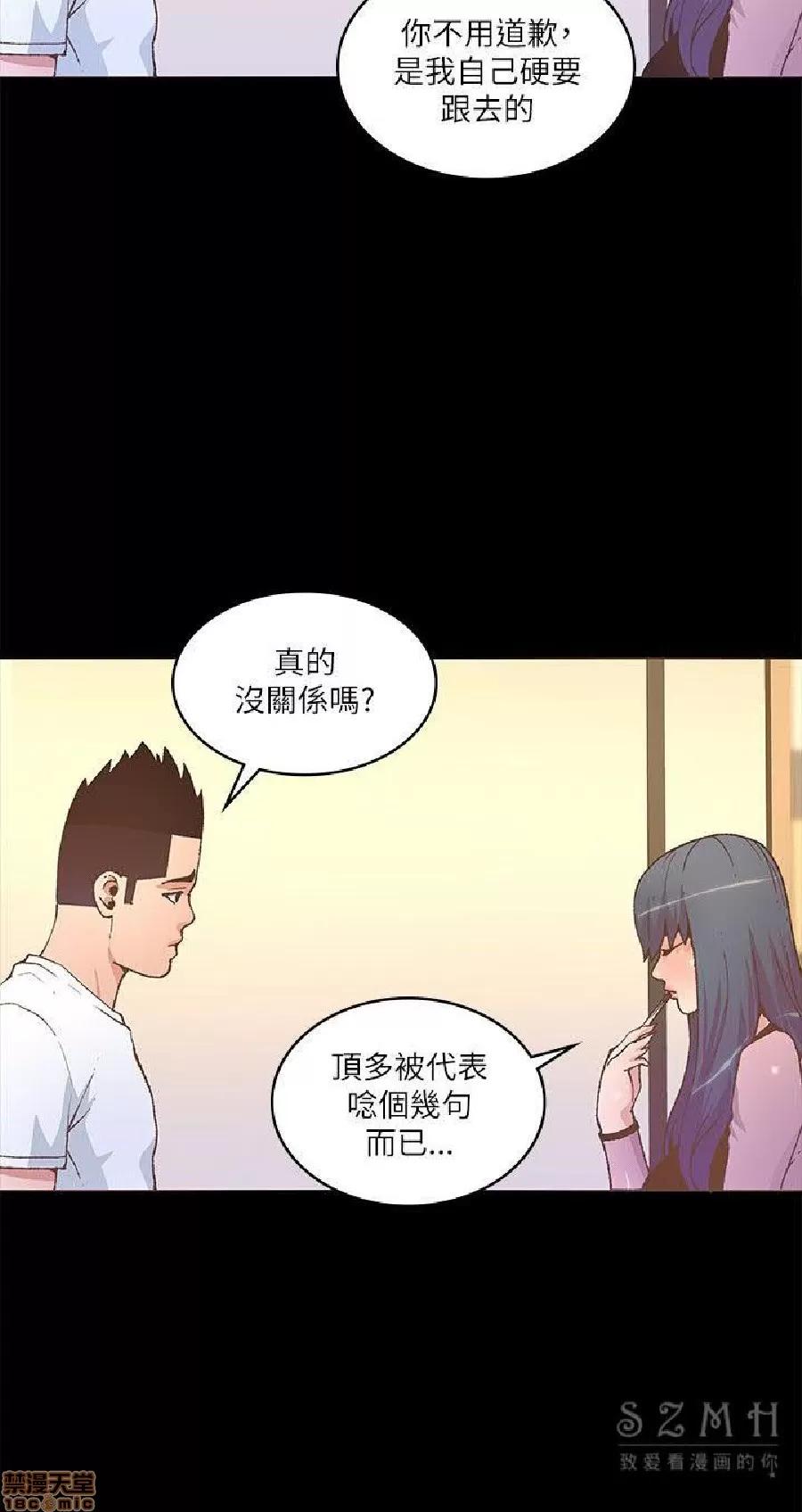 迷人的她 迷人的她22 第9页
