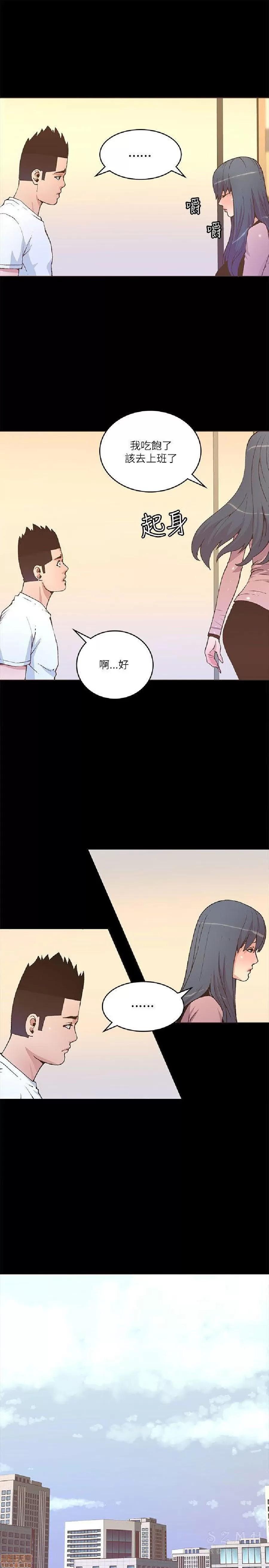 迷人的她 迷人的她22 第10页