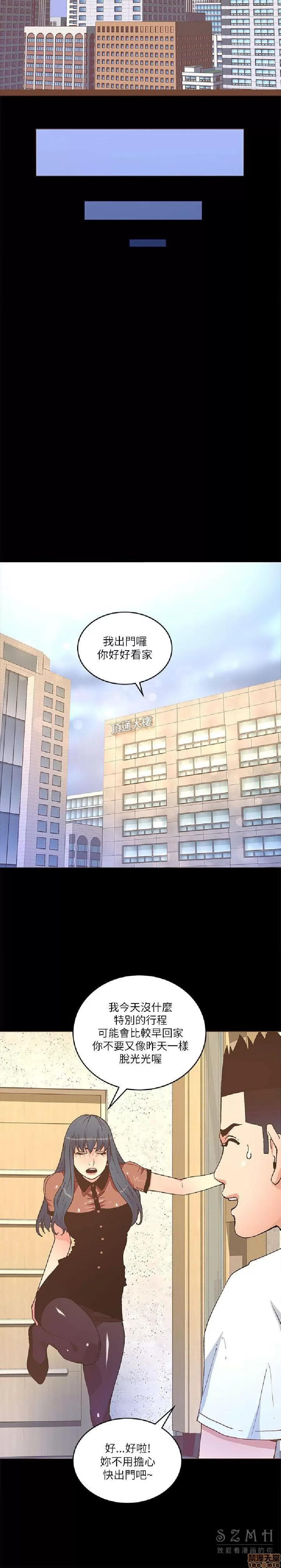 迷人的她 迷人的她22 第11页
