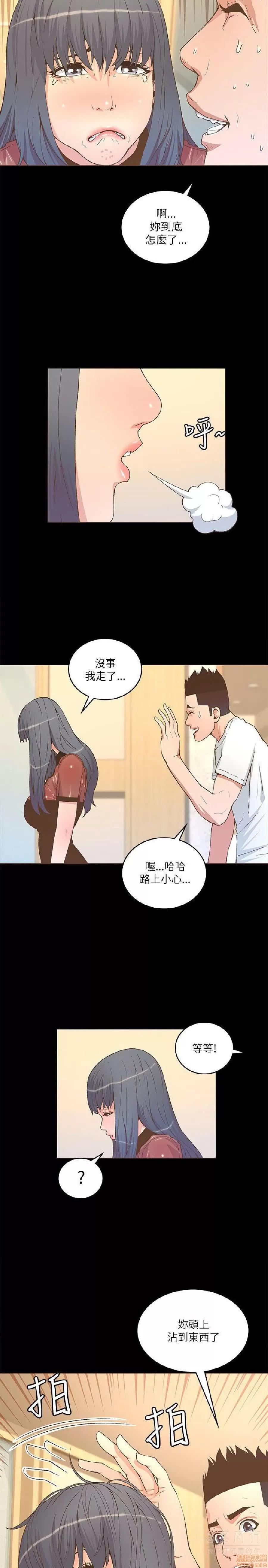 迷人的她 迷人的她22 第13页
