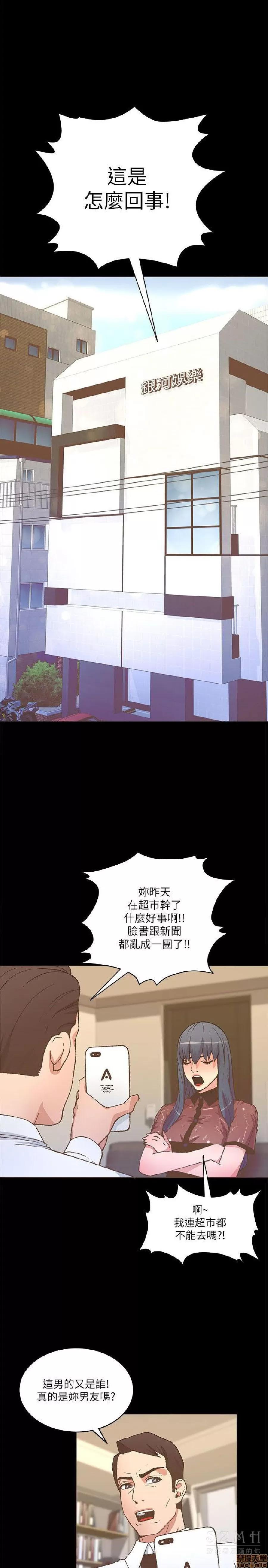 迷人的她 迷人的她22 第18页