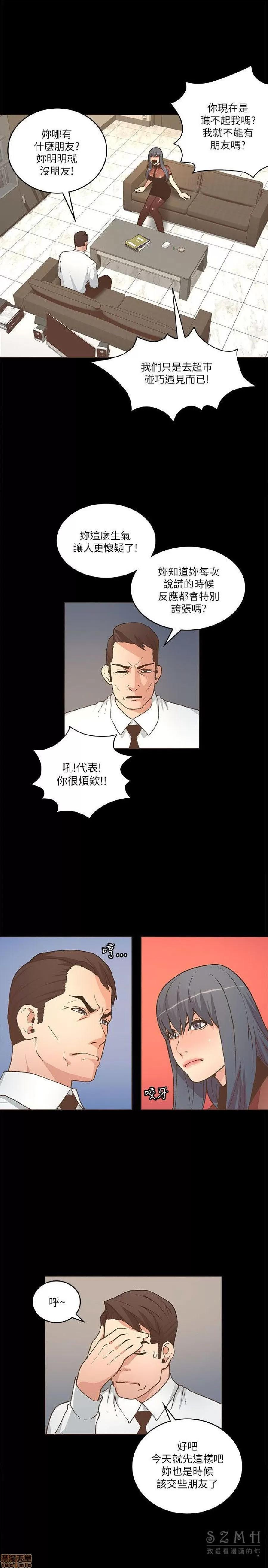 迷人的她 迷人的她22 第20页
