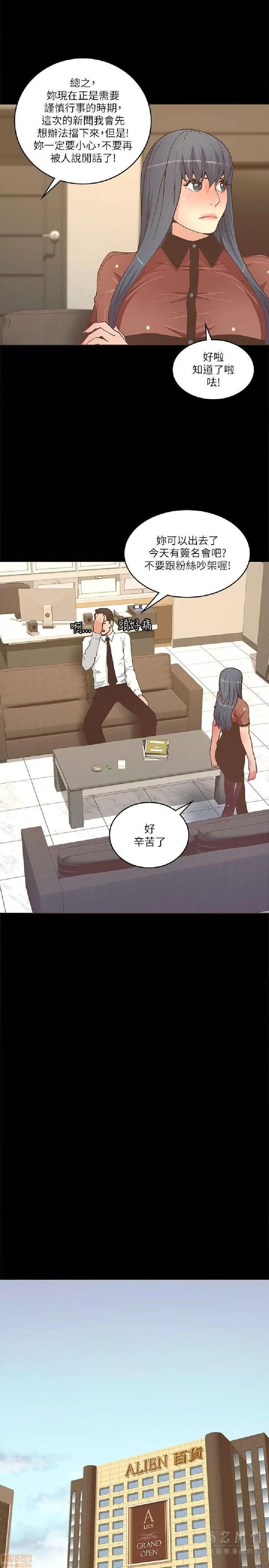 迷人的她 迷人的她22 第21页