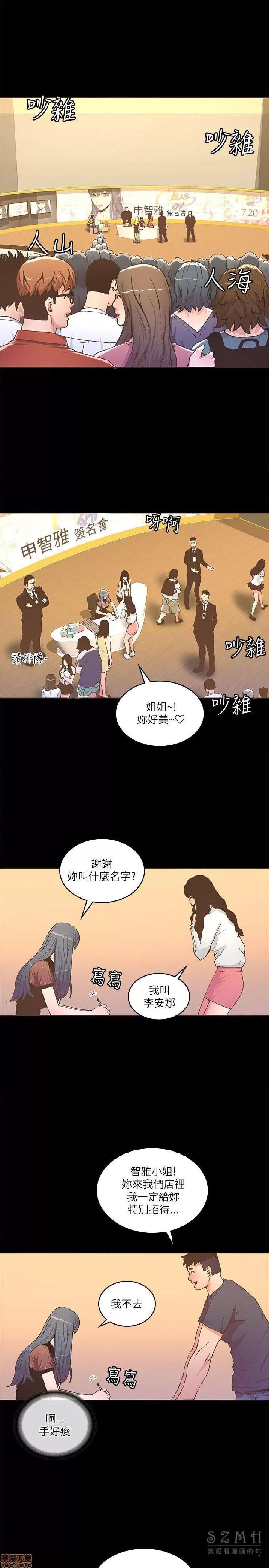 迷人的她 迷人的她22 第23页