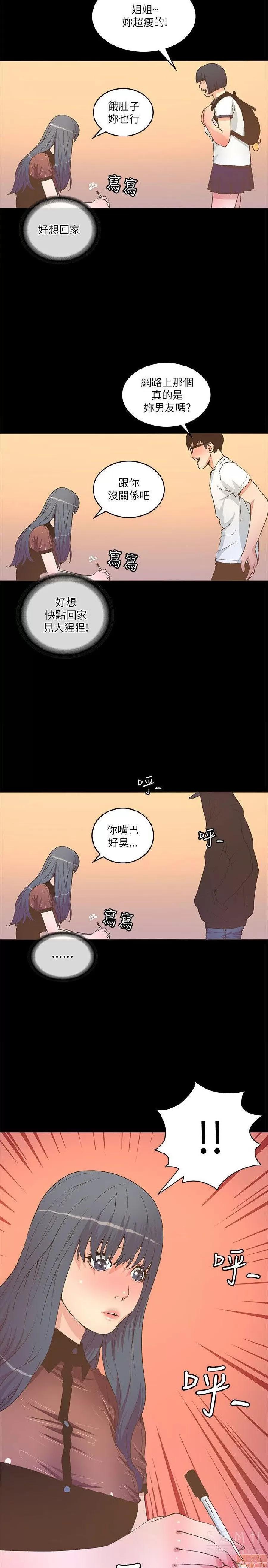 迷人的她 迷人的她22 第24页