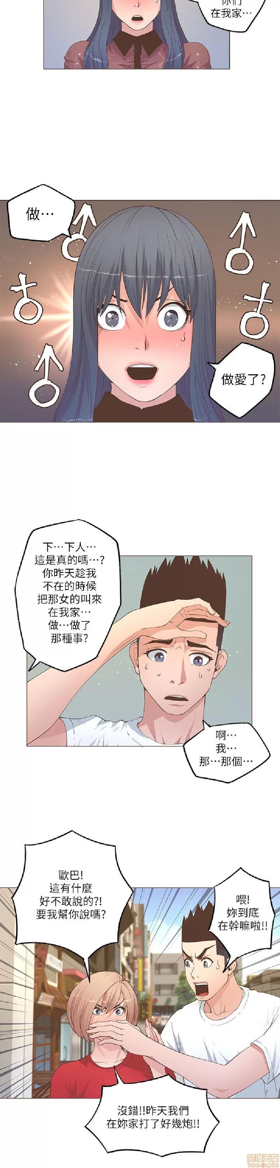 迷人的她 迷人的她24 第2页