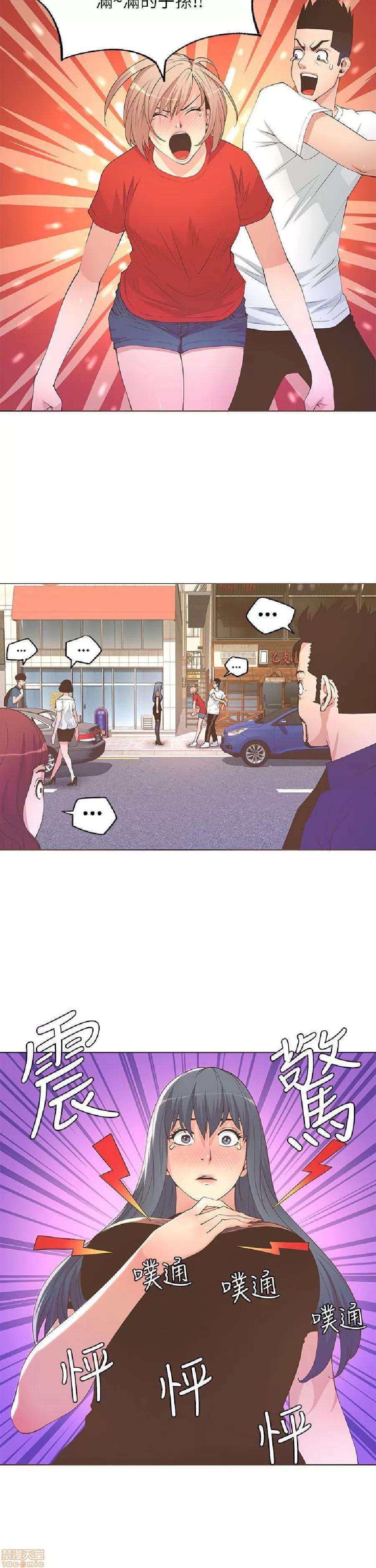 迷人的她 迷人的她24 第4页