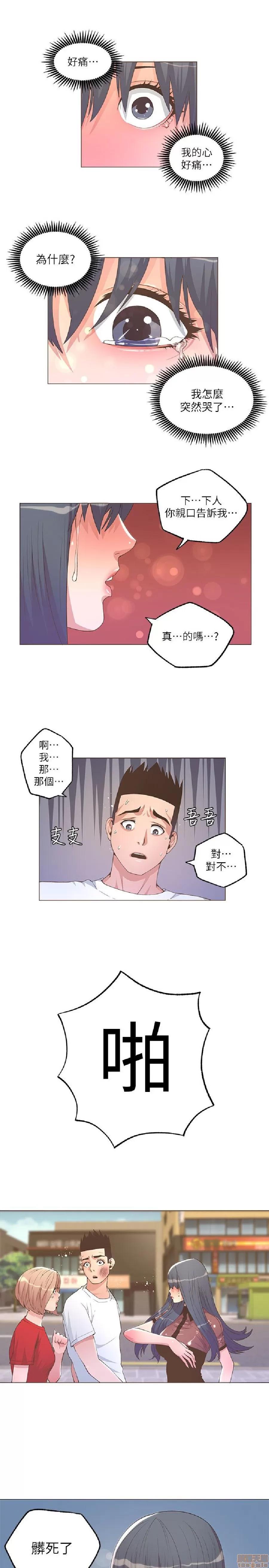 迷人的她 迷人的她24 第5页