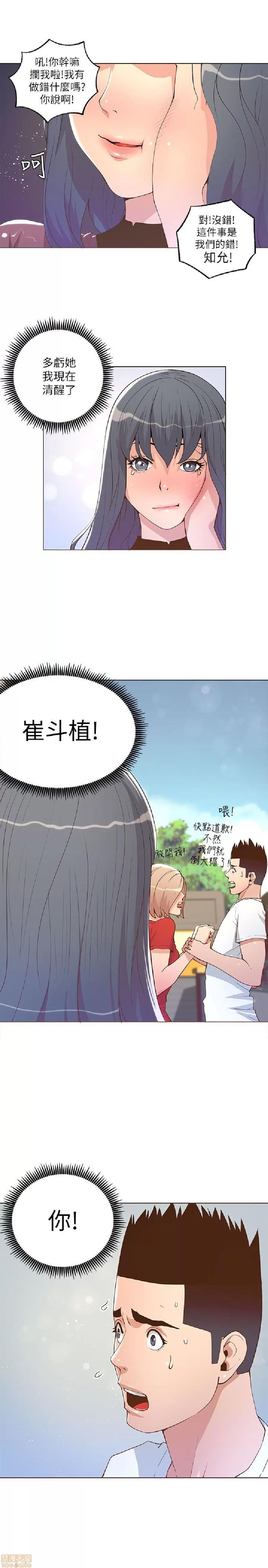 迷人的她 迷人的她24 第7页