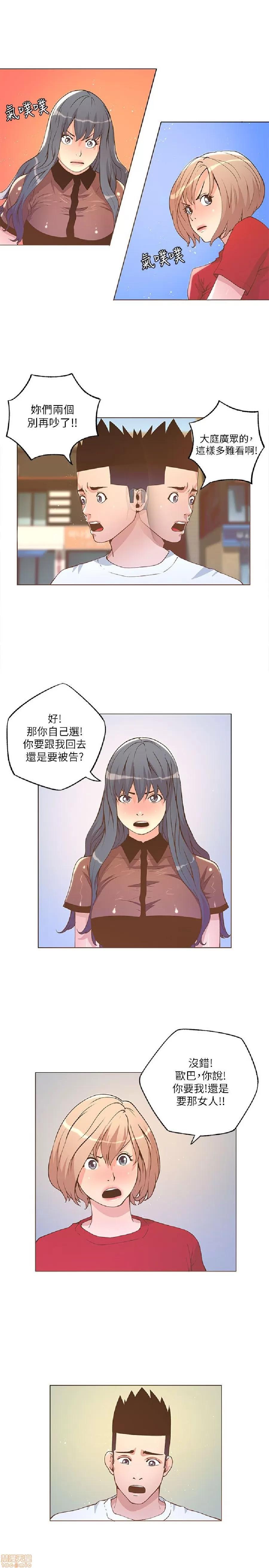 迷人的她 迷人的她24 第11页