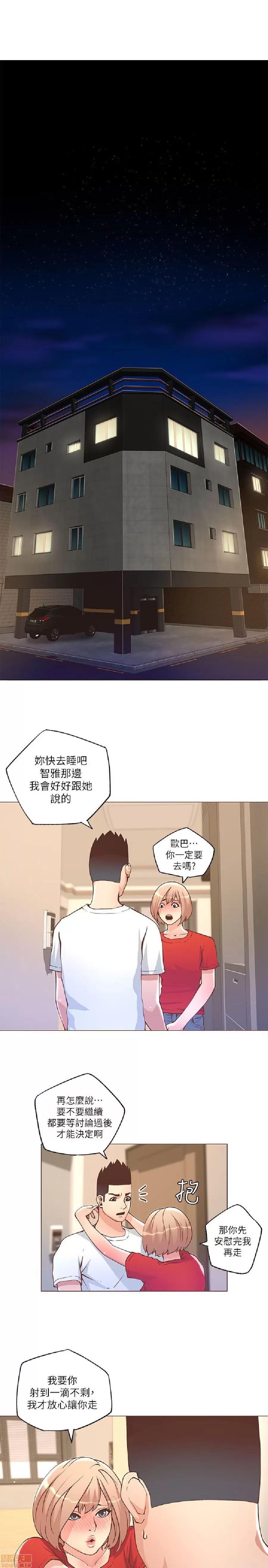 迷人的她 迷人的她24 第15页